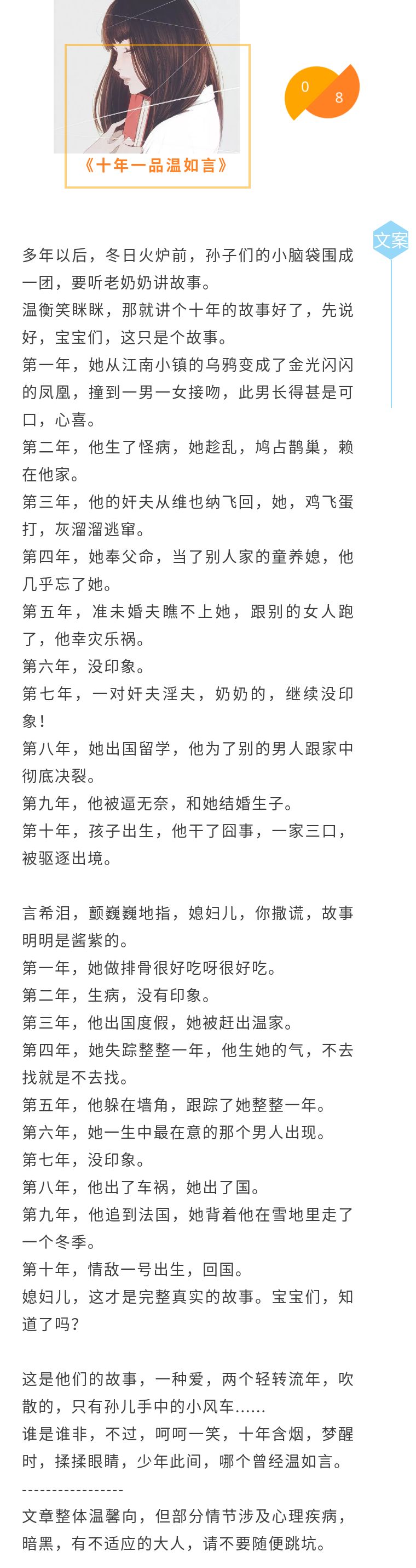 揭秘：平凡的她们凭什么嫁入豪门？