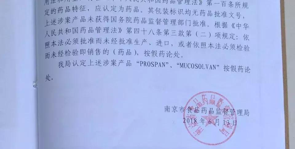 微靖江：警惕这些假儿童药，服用会造成生命危险，靖江父母速看