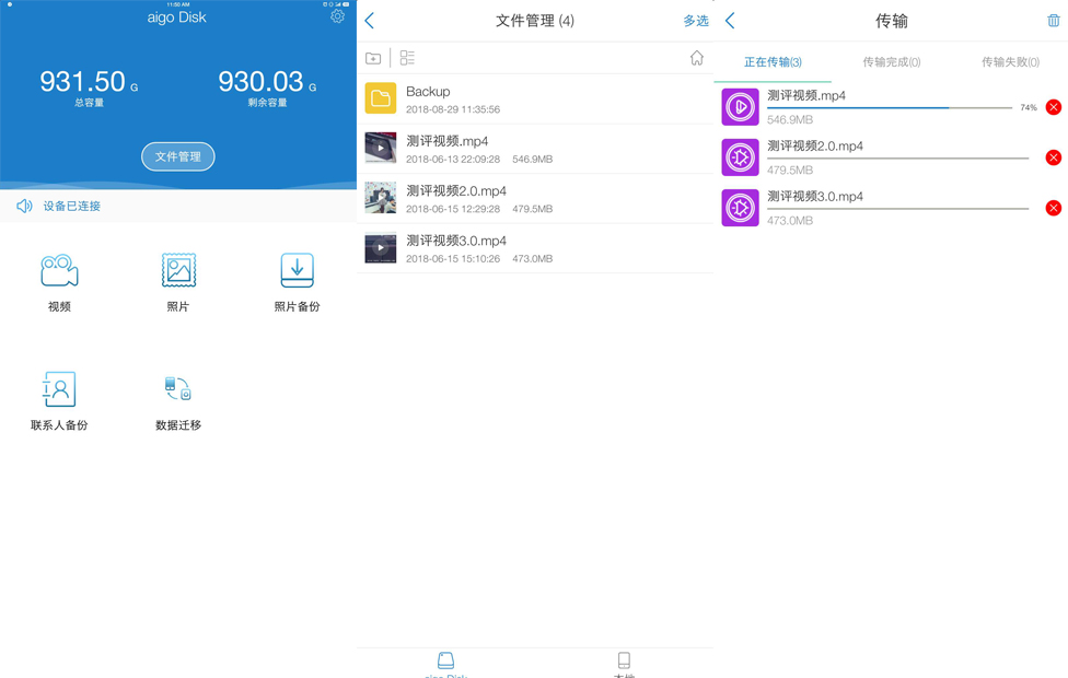 爱国者hd800g深度评测,爱国者hd800硬盘如何连接手机