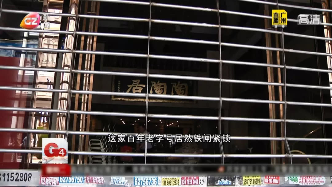 陶陶居百年老字号在什么地方,陶陶居最老的店