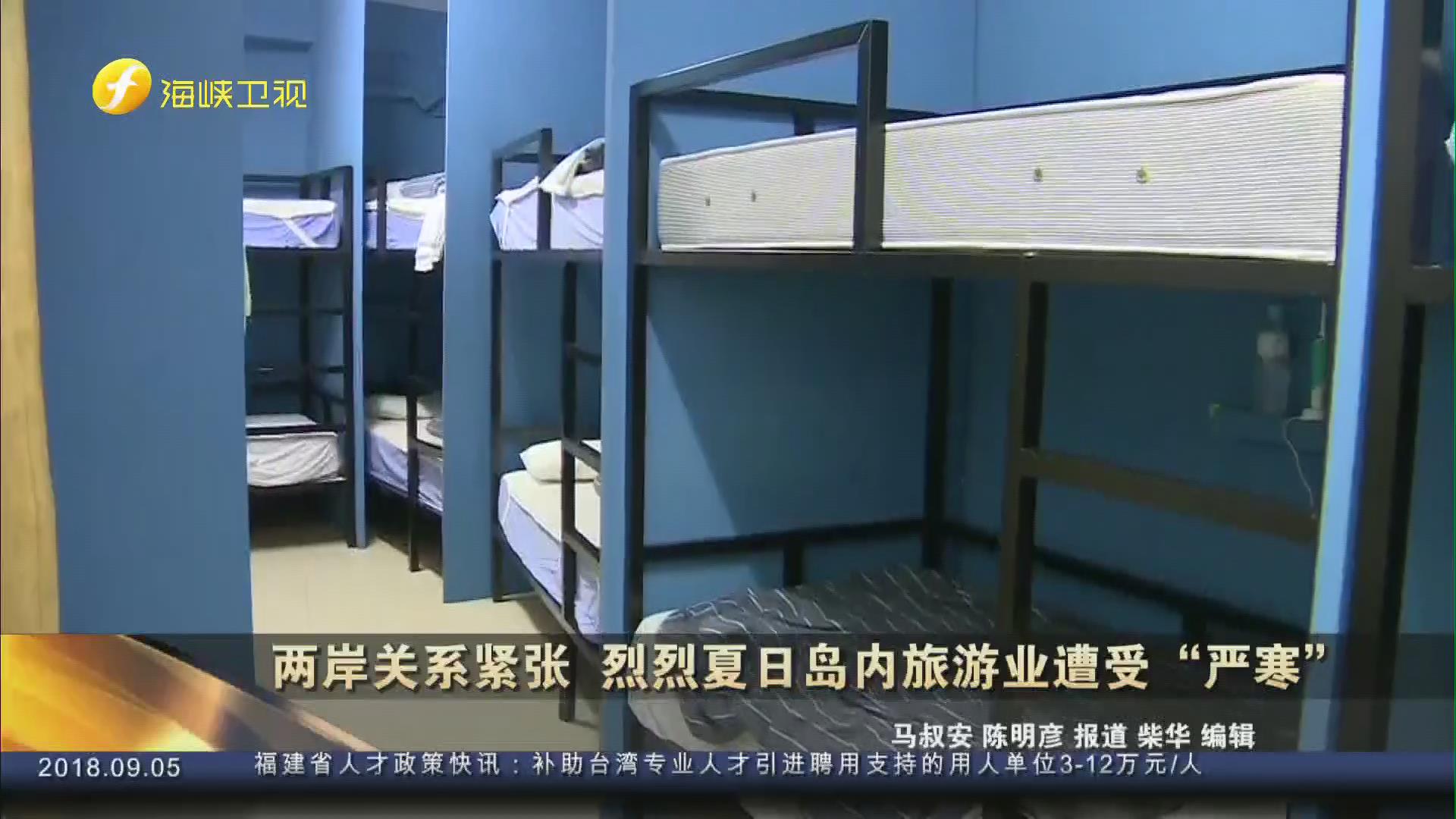 炎炎夏日岛内旅游业遭受“严寒”金门却逆势上扬说明了什么？