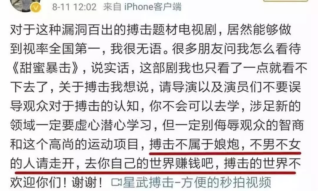 娘炮误国论是什么,娘炮误国是什么心态