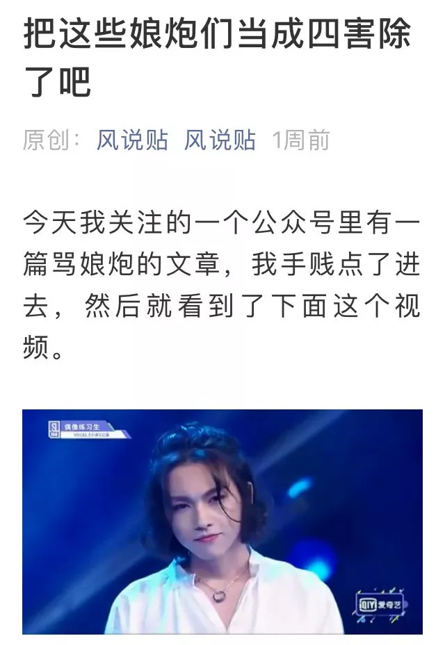 娘炮误国论是什么,娘炮误国是什么心态