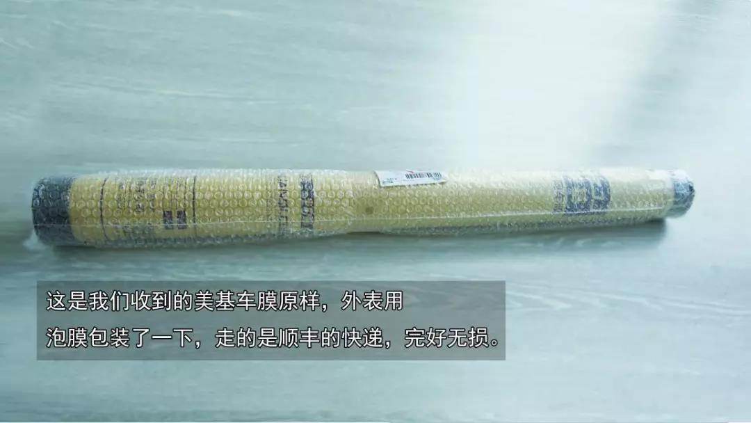 「暴走汽车」这样贴膜，感觉我被安排得明明白白