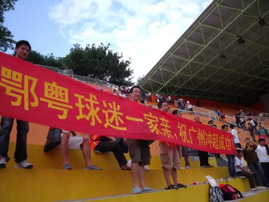 致球迷,致足球球迷