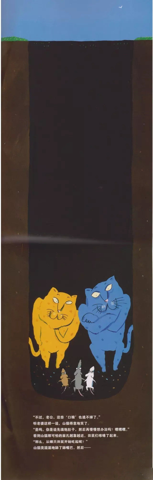 有声故事屋30期,有声故事3-6