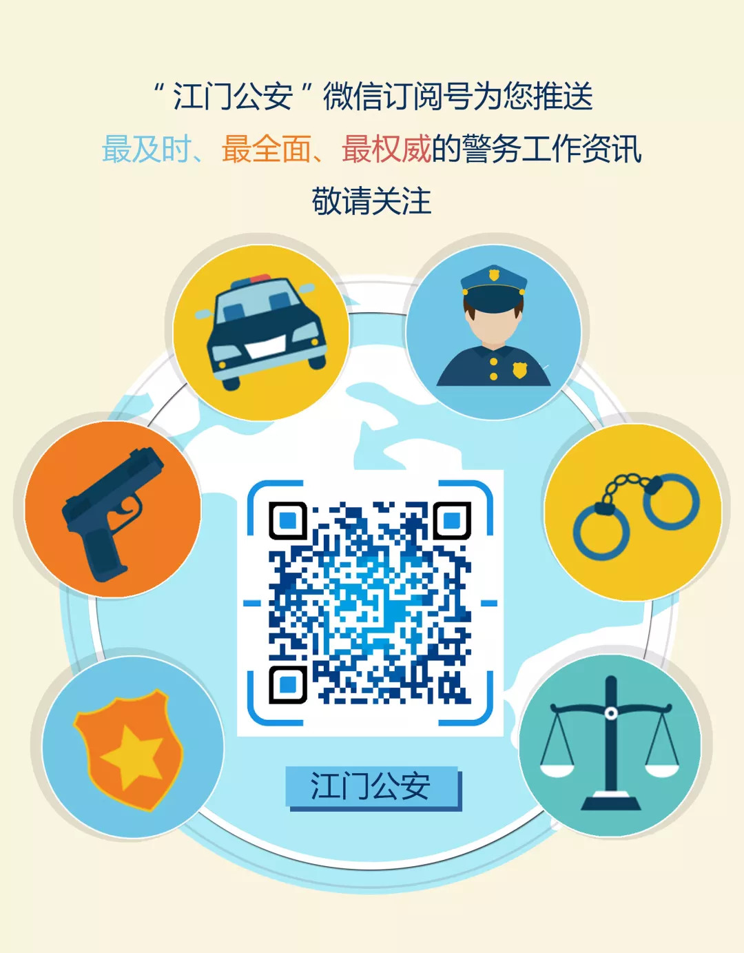 “大数据”助警方破案！网购的“*阳药壮**”，内幕你不敢想……