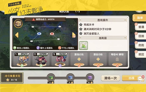 小小军姬攻略,小小军姬安卓版