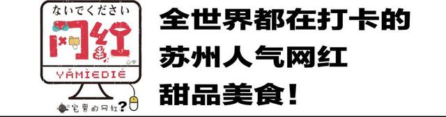 苏州皮市街美食攻略,苏杭旅游攻略苏州美食