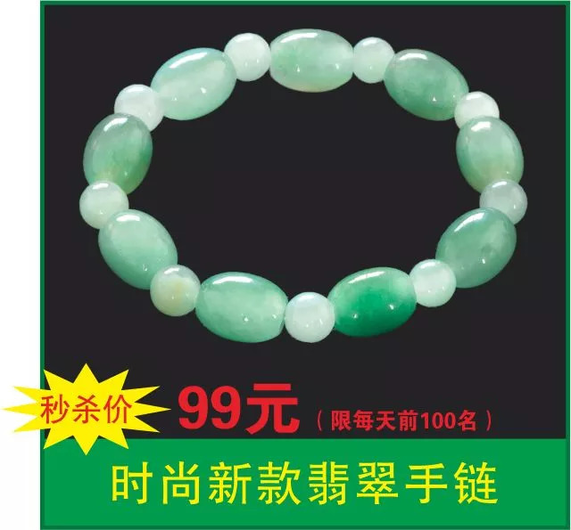 什么才是真正的翡翠、和田玉？夜航严选帮您擦亮双眼！没有中间层层加价环节，现场还能免费帮您鉴宝！