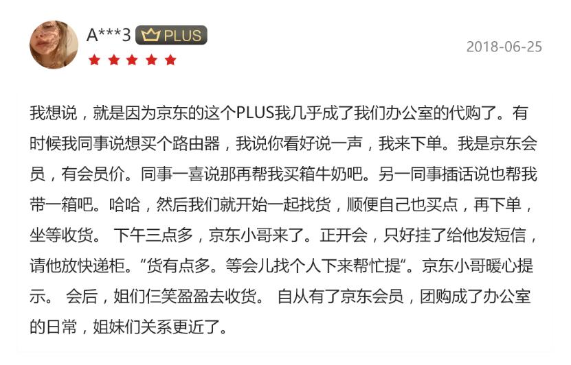 京东plus会员买6000元返多少京豆,京东plus会员怎么省钱