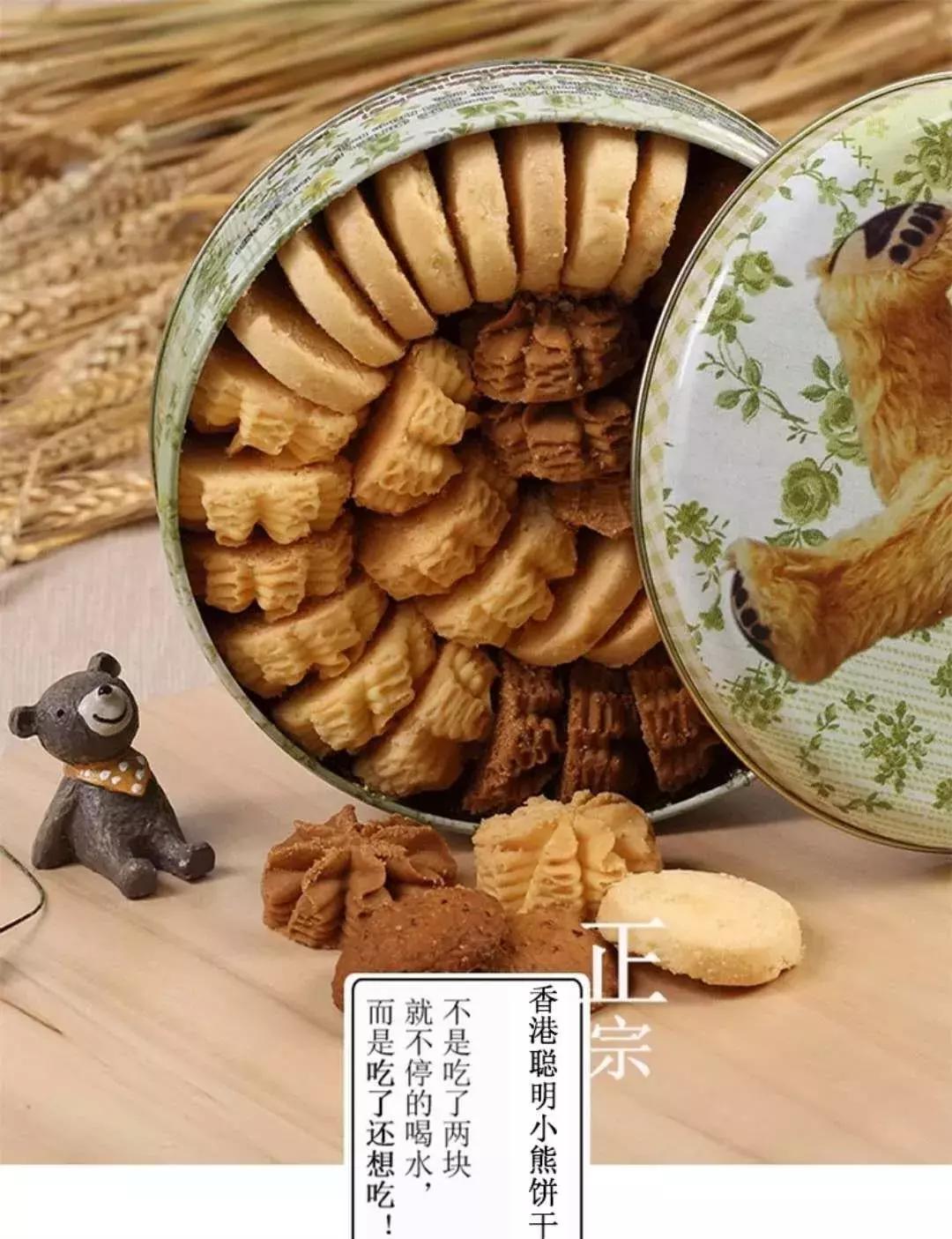 怎么辨别真假香港小熊饼干,香港购买小熊饼干