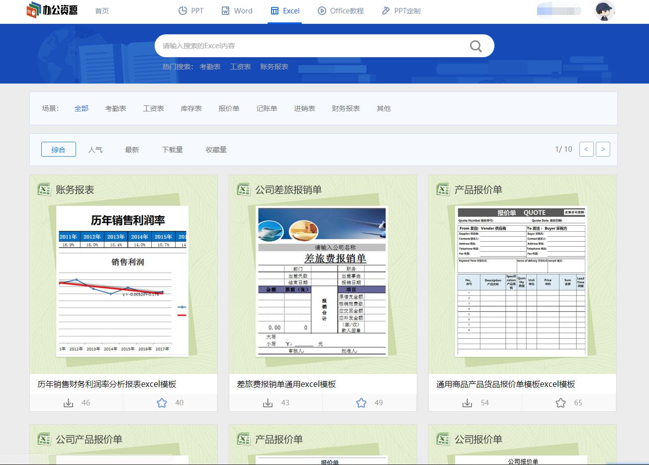 资源搜索的网站有哪些,9个资源搜索网站