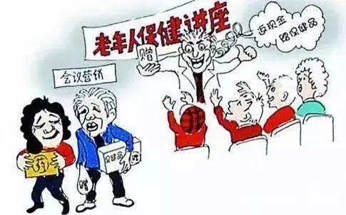 益阳安化乡村老人热买“神秘酒”，女大学生*底卧**揭开真相……