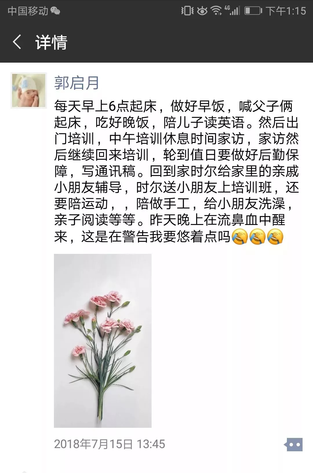 女教师患癌去世后续,20岁女教师胃癌晚期