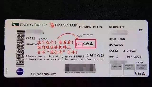 航空公司官方渠道选座,航空选座指南