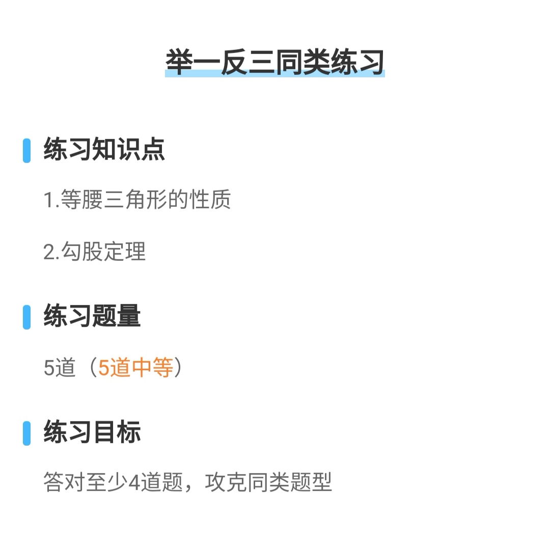 初二上册数学勾股定理口诀,沪科版八年级勾股定理常见题型