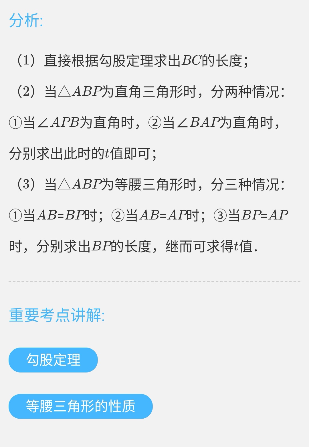 初二上册数学勾股定理口诀,沪科版八年级勾股定理常见题型
