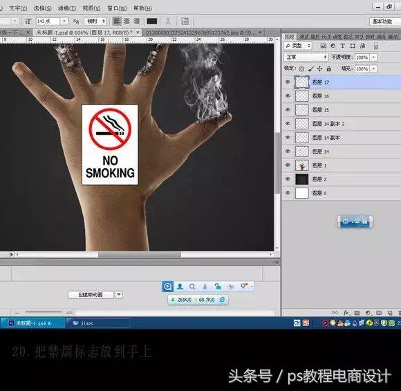 ps制作禁烟标志详解,禁烟标语的制作教程ps
