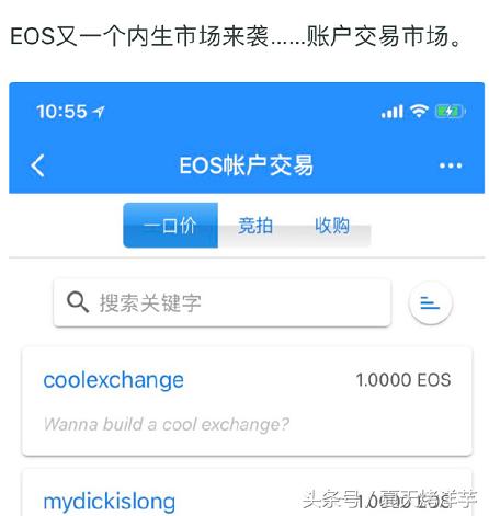 eos账户增速缓慢,eos创世账号