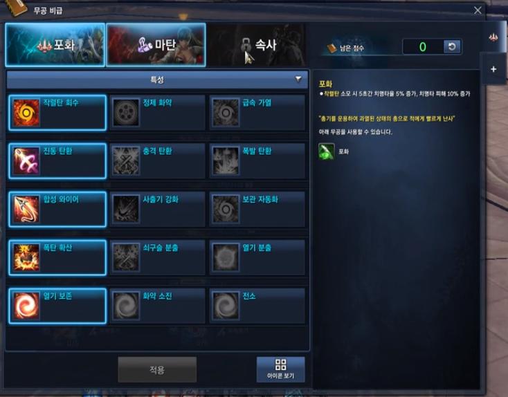 剑灵韩服职业技能觉醒,剑灵韩服新职业灵枪士