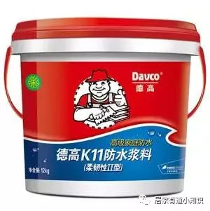 家装防水首选德高品牌,装修德高防水推荐