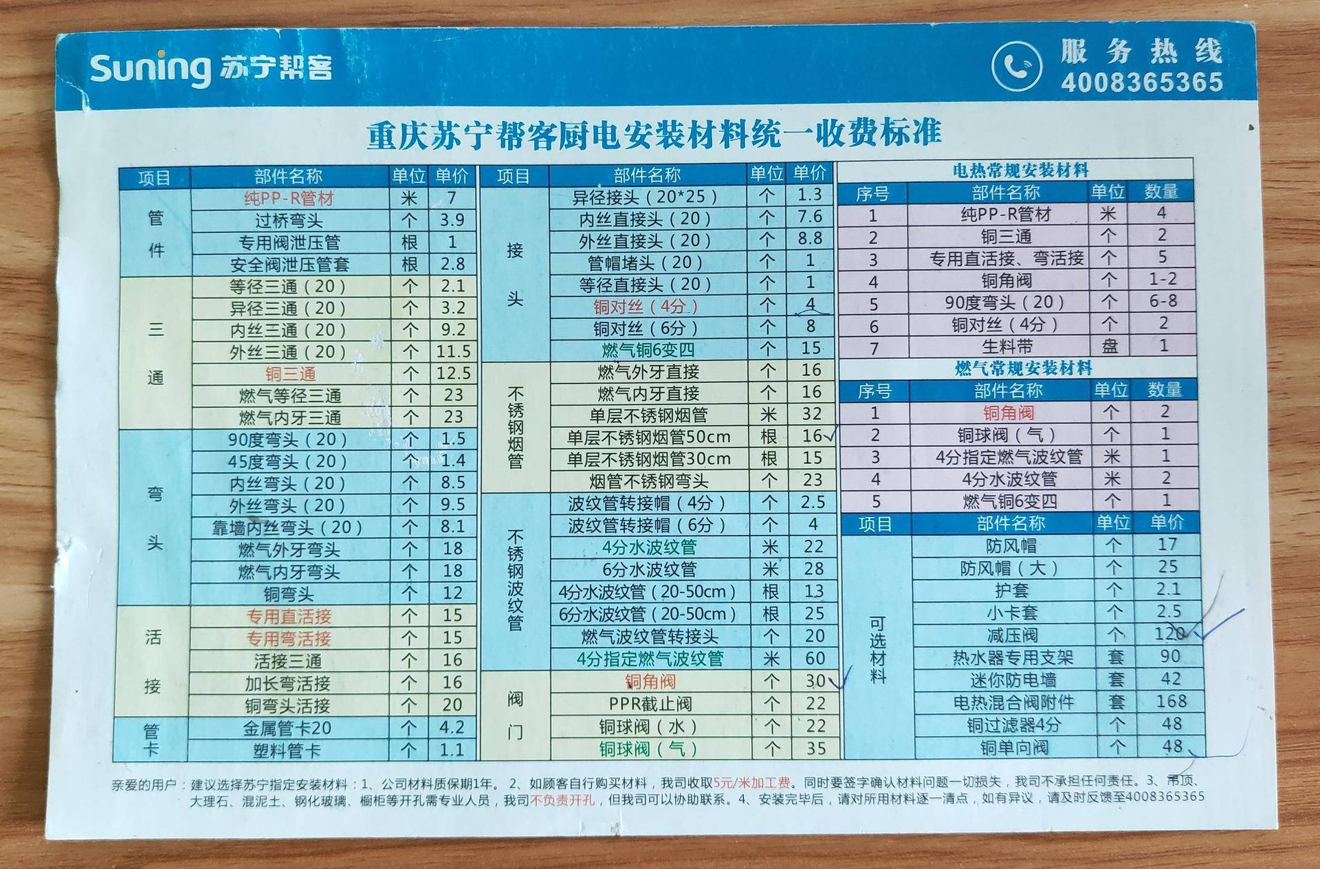 海尔热水器ec6001-hy3u1评测,海尔热水器的质量