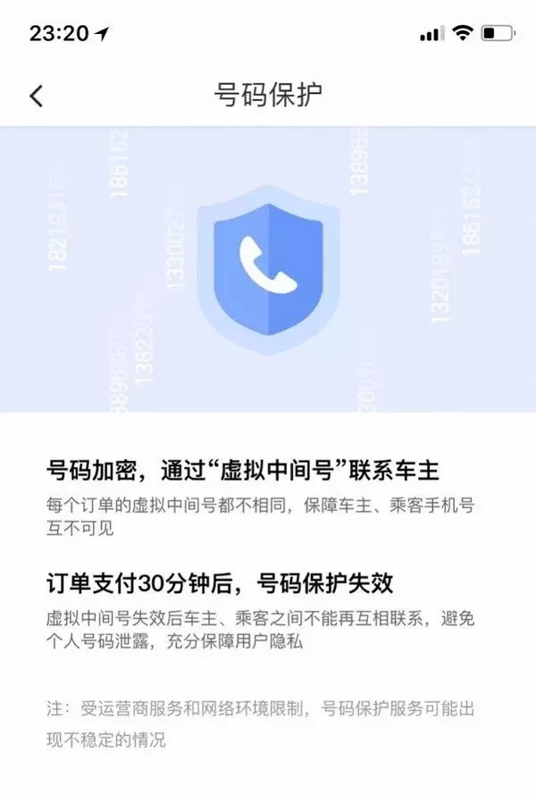 滴滴全程录音合法吗,滴滴全程录音可以保证乘客安全吗