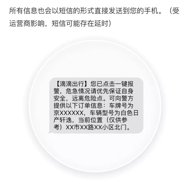 滴滴全程语音监控如何关闭,滴滴安全语音播报全程录音已开启