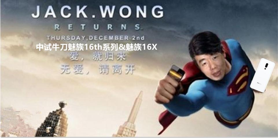 不吹不黑魅族16x使用体验,魅族16x真实体验