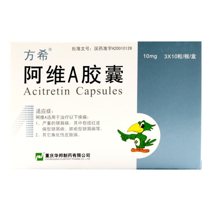 银屑病吃阿维a胶囊搭配什么药膏,治疗银屑病的维a类药物