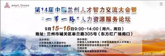 事业单位5000私企10000,兰州最新国企招聘信息专科