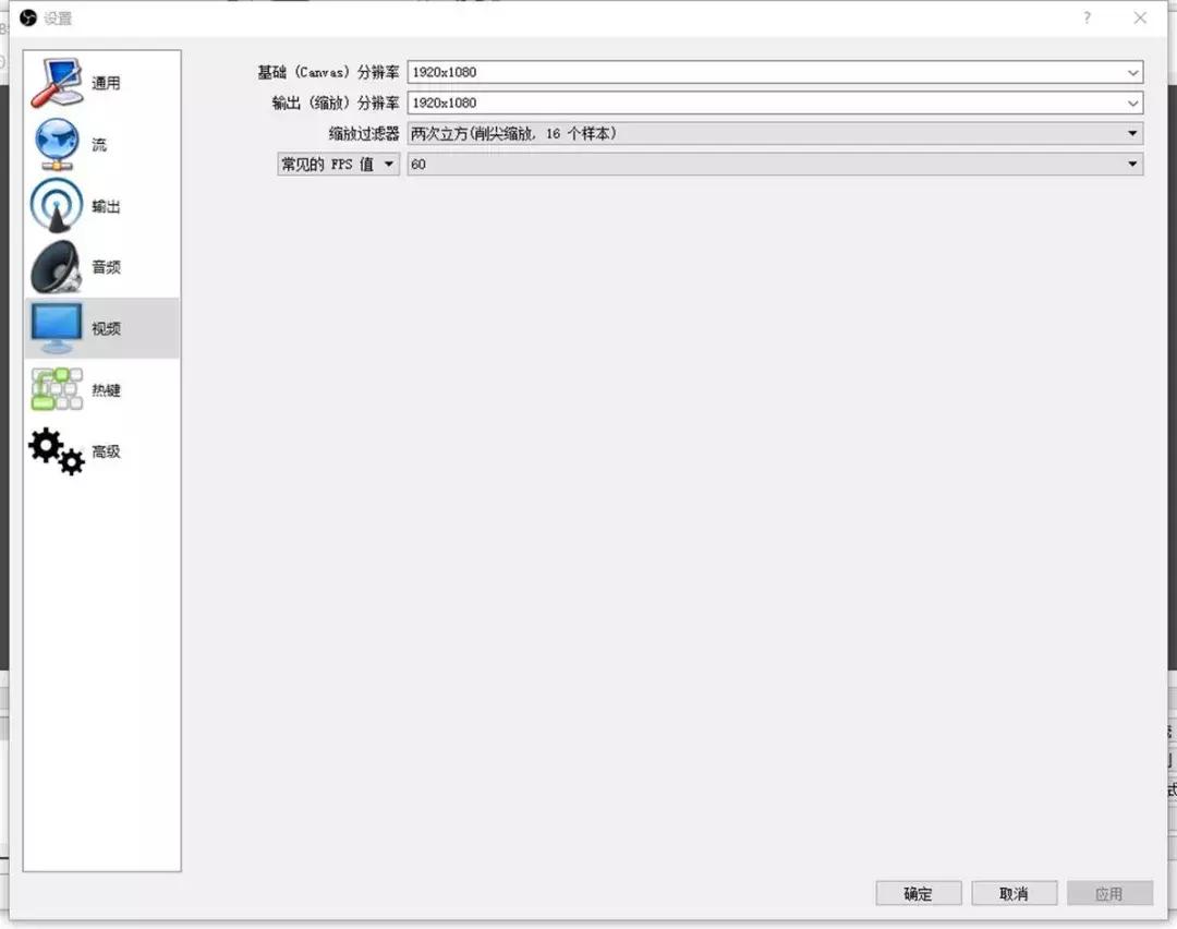 obs直播足球设置教程,obs直播画面两边铺不满怎么设置