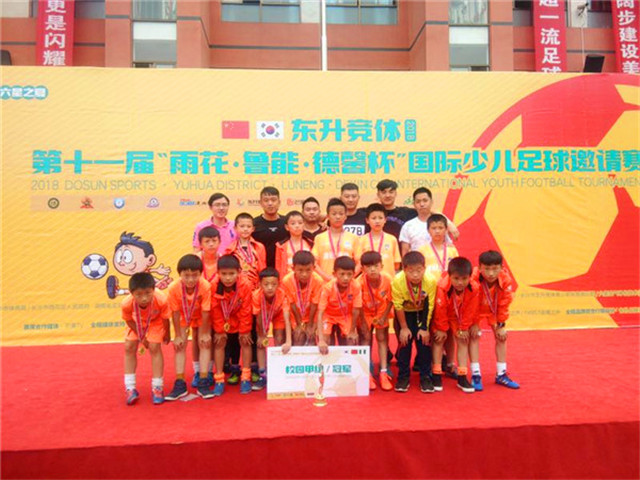 湖南县市区足球赛开幕,湖南青少年足球省运会