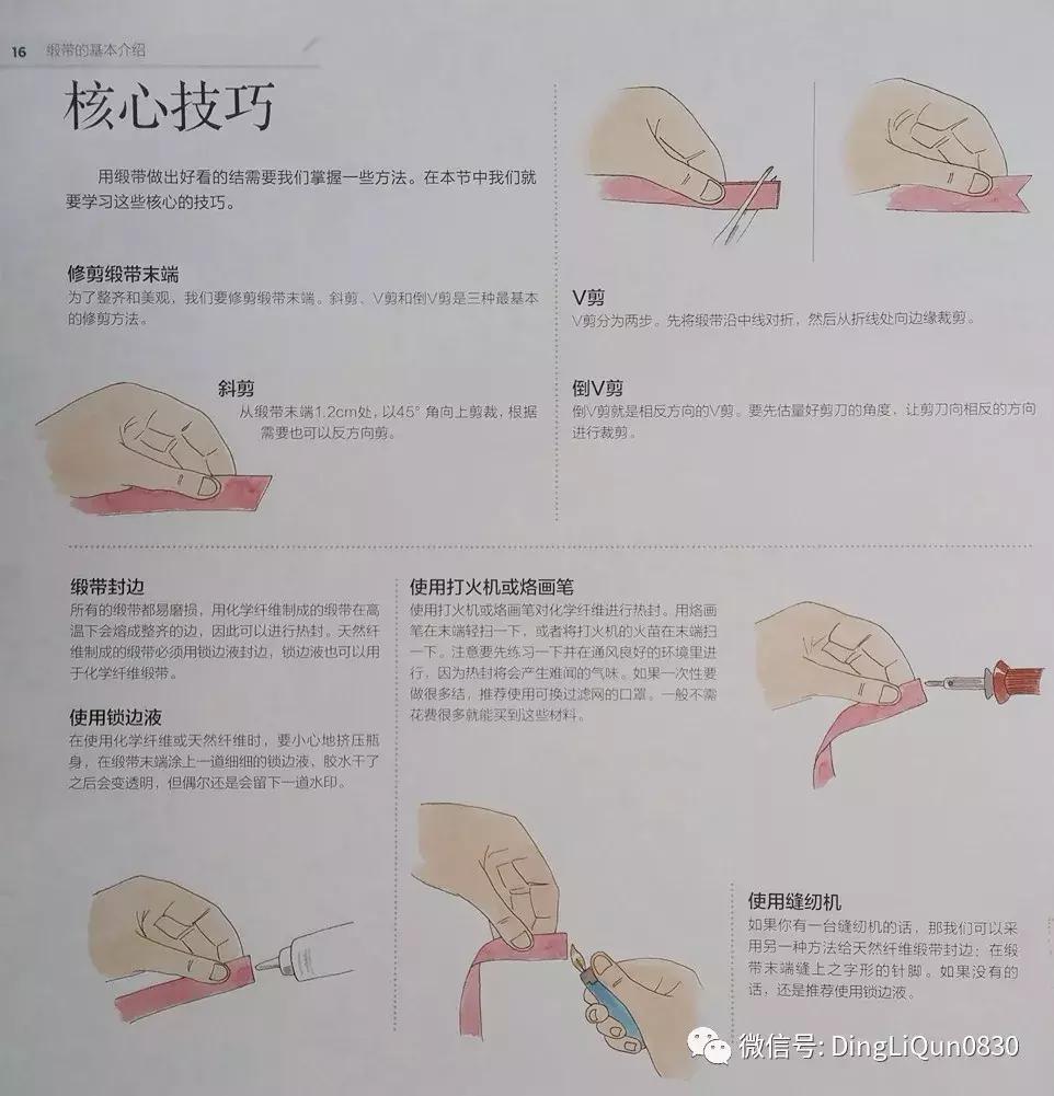 丝带发夹编法大全,丝带编发蝴蝶结扎法