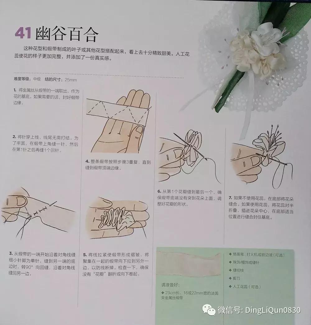 丝带发夹编法大全,丝带编发蝴蝶结扎法