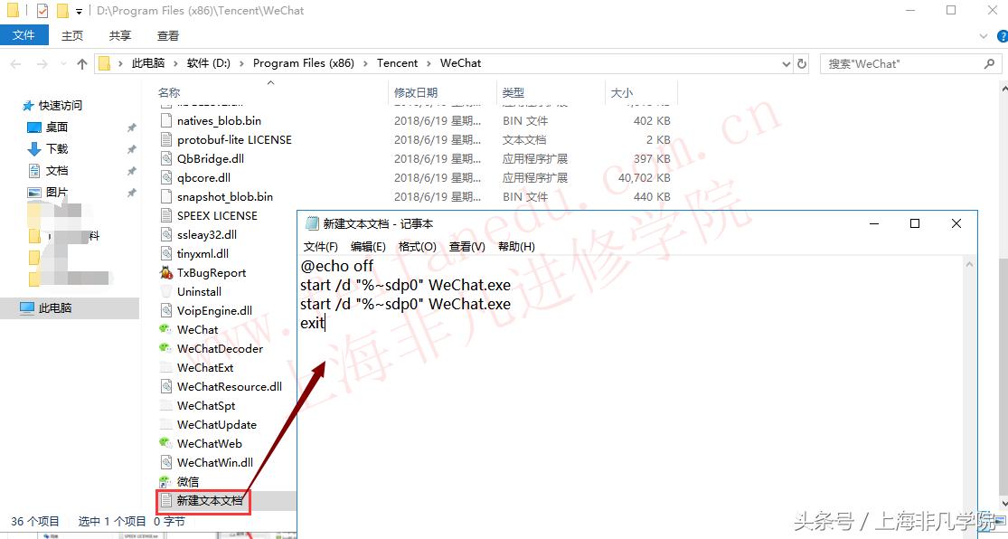 上海网络管理员培训班教你电脑上怎么登录多个微信（微信多开）