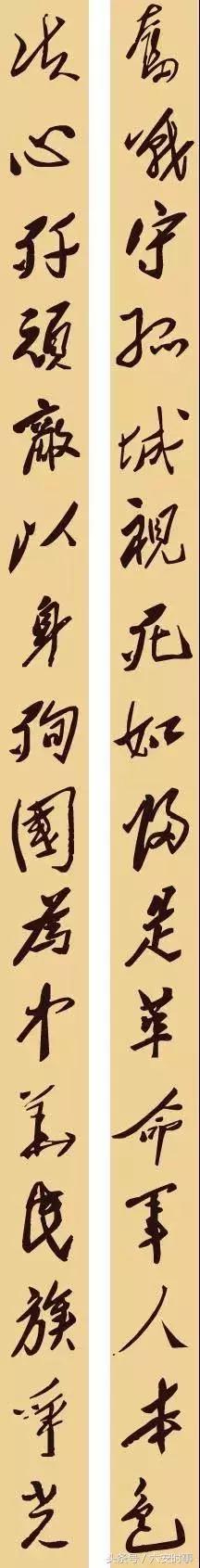 毛*东泽**的36幅对联，文采了得！写尽伟人的情怀与智慧！