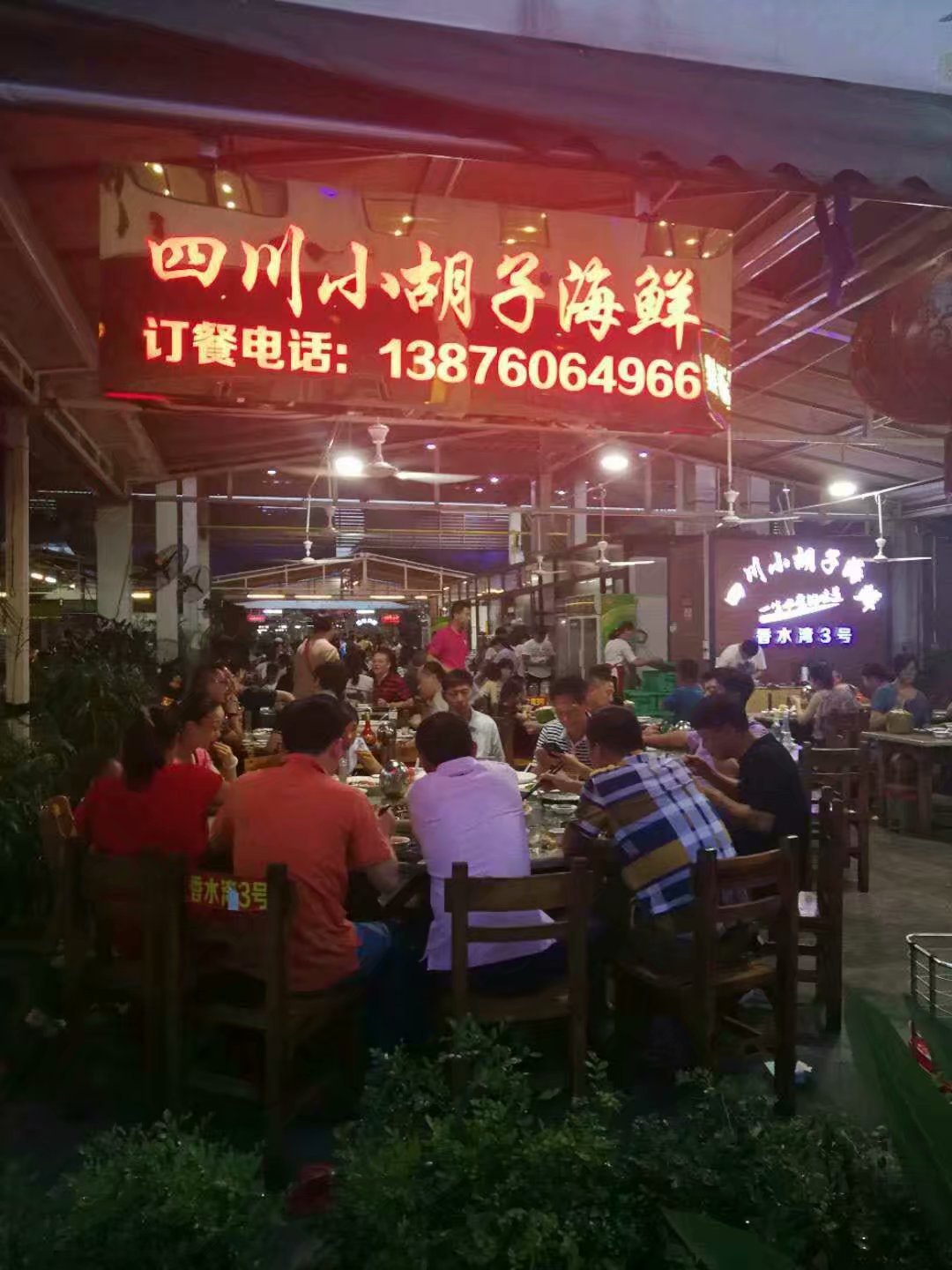 四人海口行，吃喝玩乐心情无限好