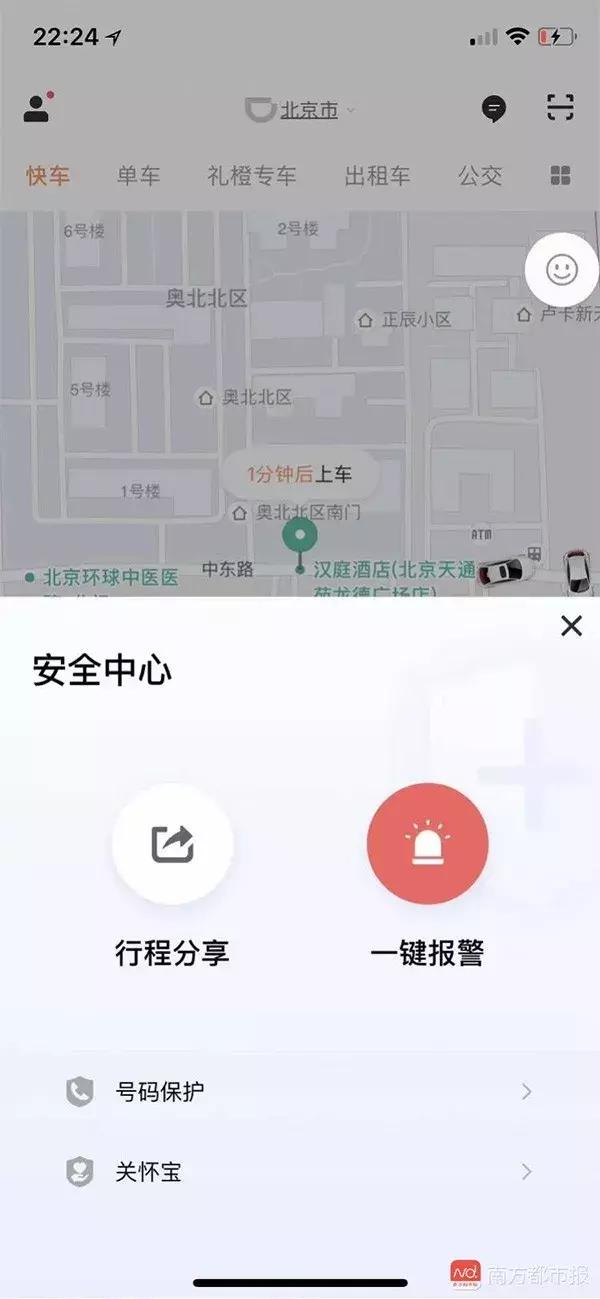 兰陵人打车注意！滴滴试运营全程录音！是否能保证乘车安全？