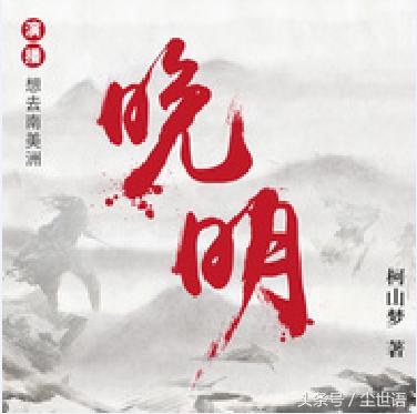 评分9.5以上历史小说,评分9.5分以上的小说古言完结