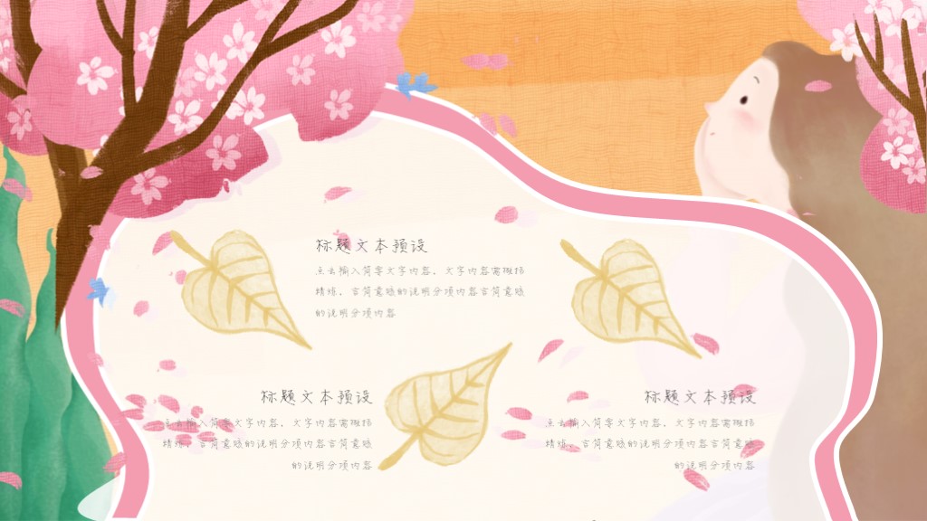 可爱卡通ppt模板一套下载,创意绘画课件ppt免费