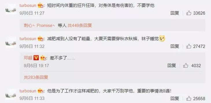 真的瘦｜60天瘦40斤，邓超的减肥餐我试完——旋转晕倒我闭着眼