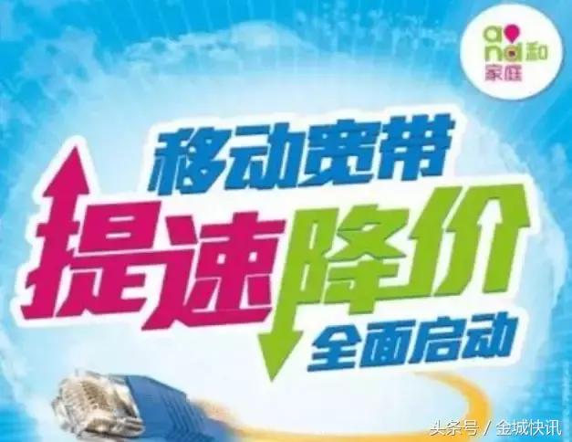 暑期宽带特惠来袭百兆宽带免费送,移动百兆宽带免费送
