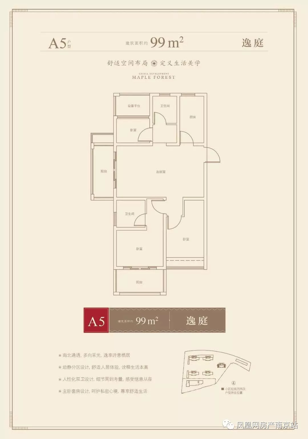 城东洋房现房170平,城东现房88-120平