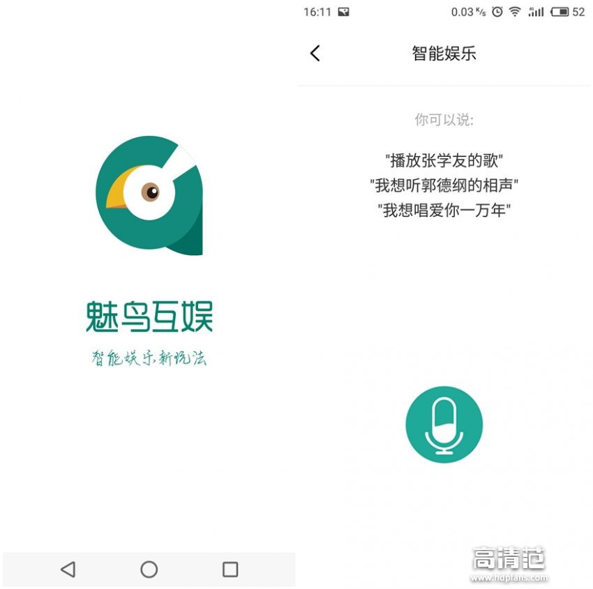 魅鸟超级神麦怎么找,魅鸟超级神麦怎样连接电脑直播