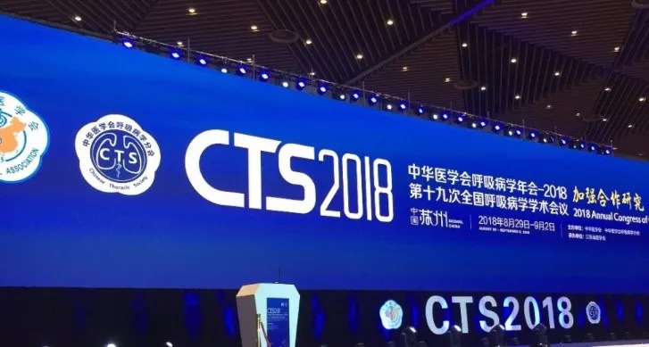 “硬支镜”过时了吗?两位专家为此杠上了……|CTS2018