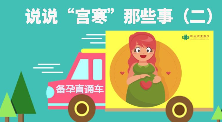 「备孕直通车」想治疗多囊卵巢综合征，这套方案很重要