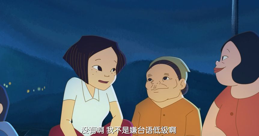 总被瞧不起的台湾动画，终于出了令人叫绝的佳作