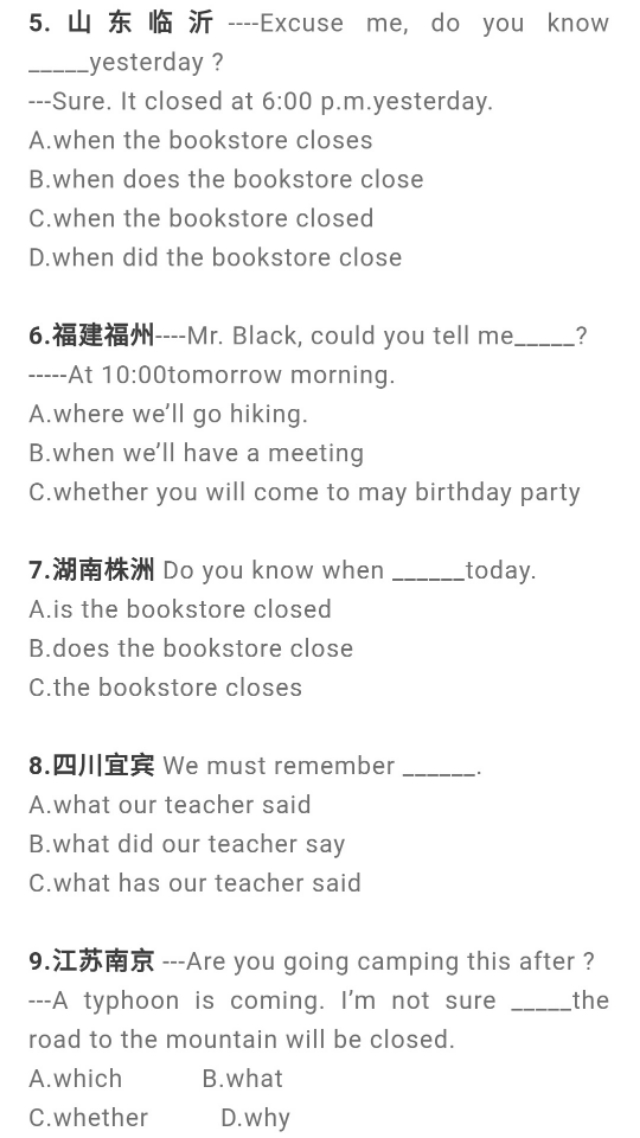 九年级下册unit22b宾语从句语法,英语宾语从句知识点总结初中